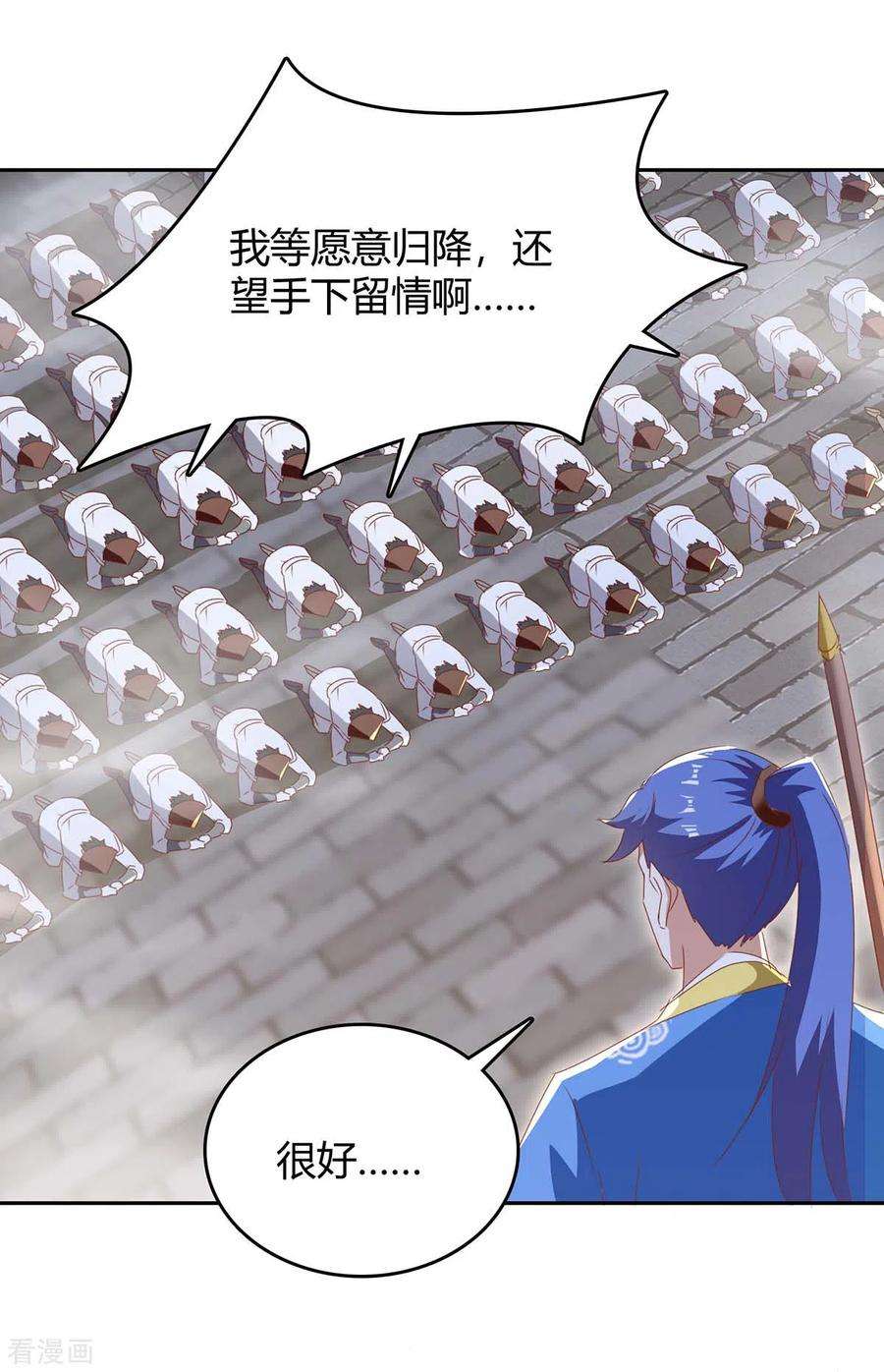 最强升级276话 联军归降