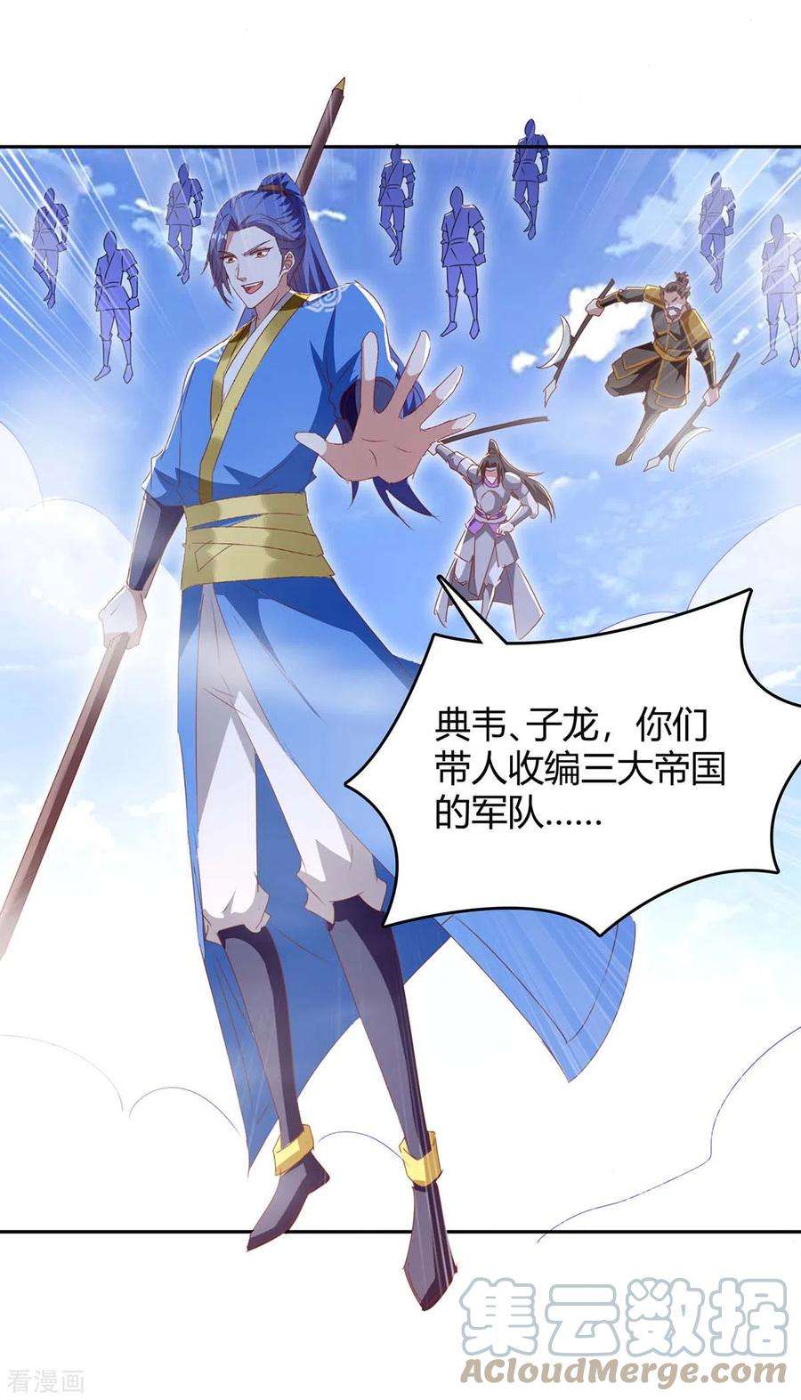 最强升级276话 联军归降