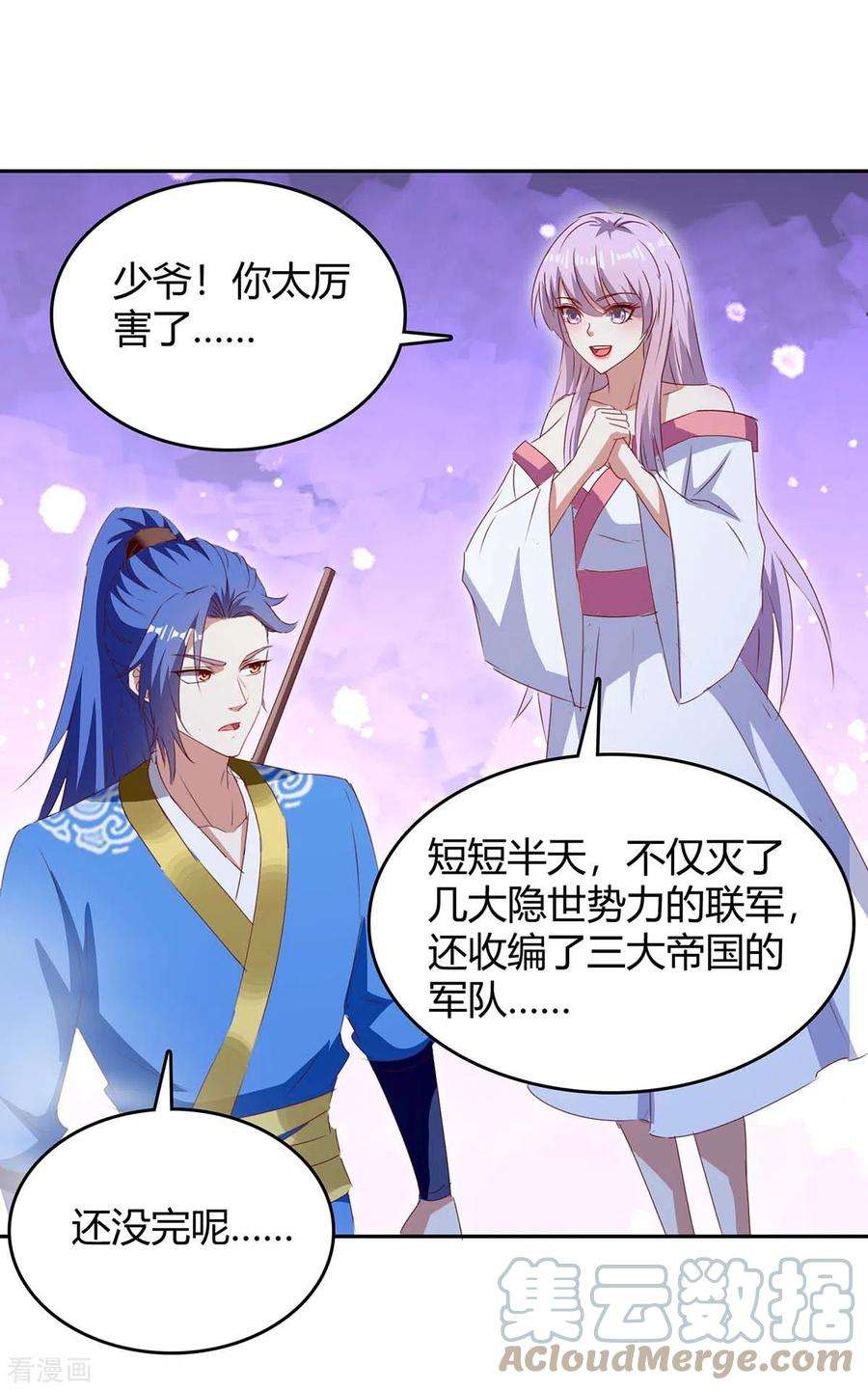 最强升级276话 联军归降