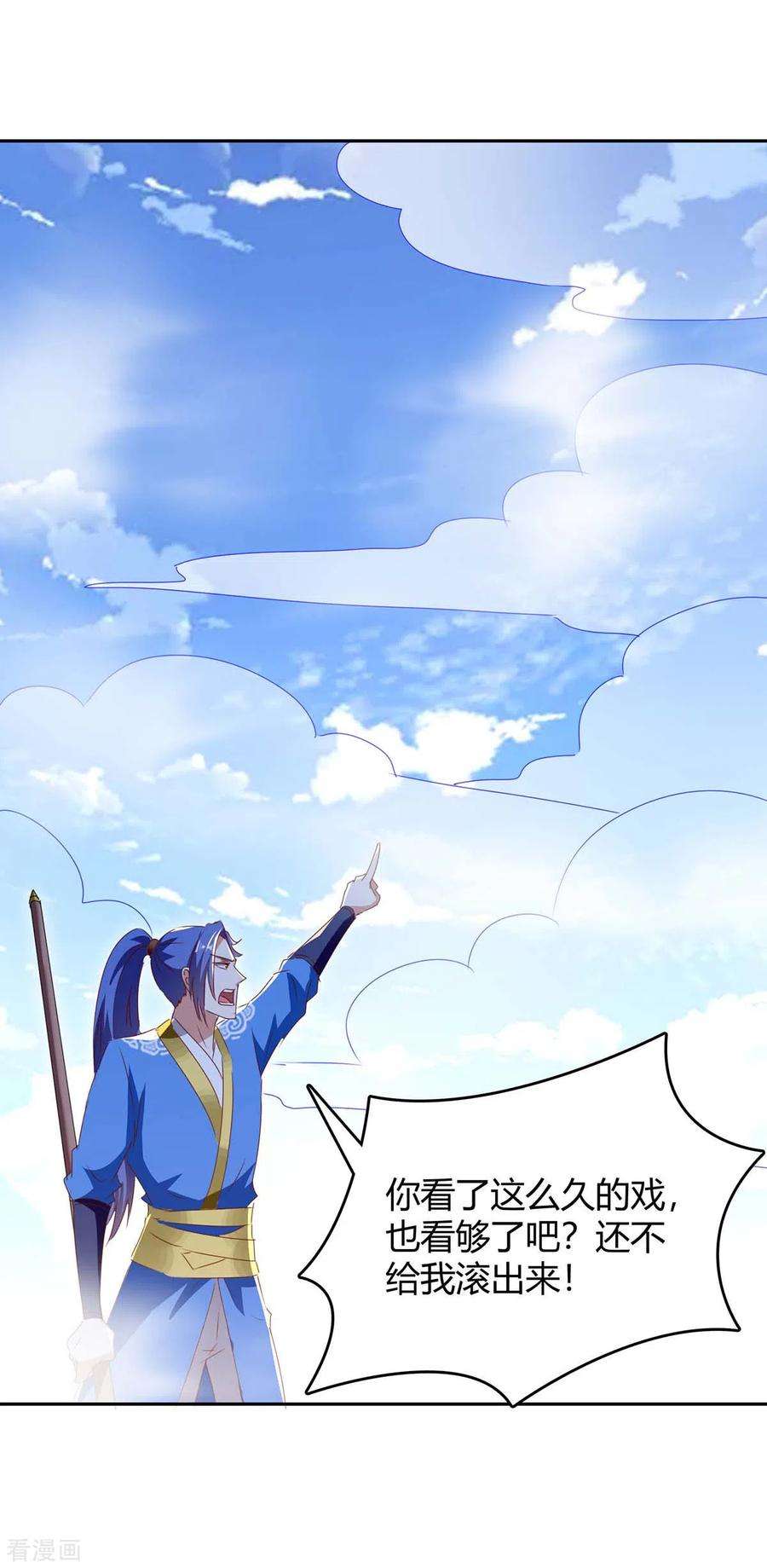 最强升级276话 联军归降