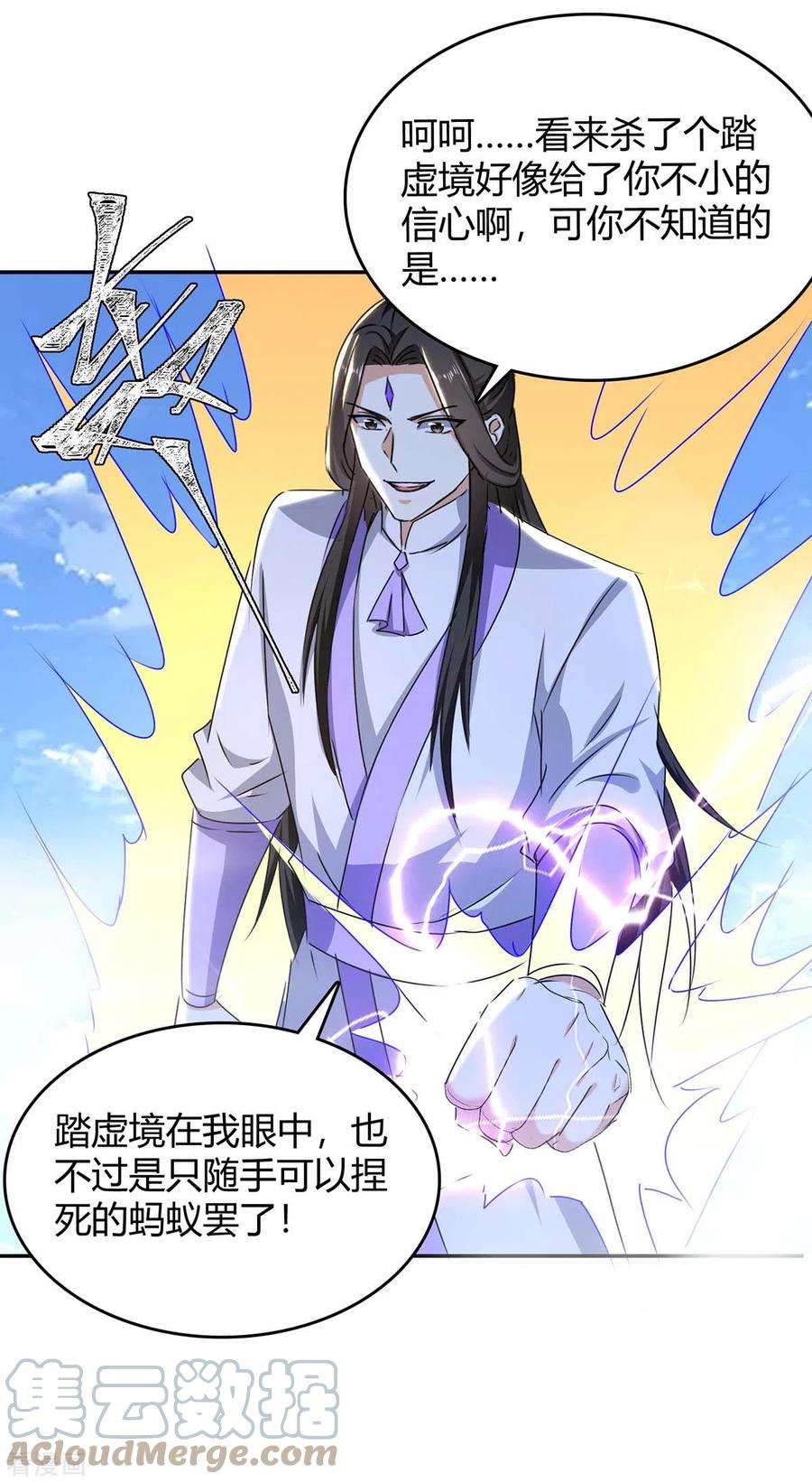 最强升级276话 联军归降