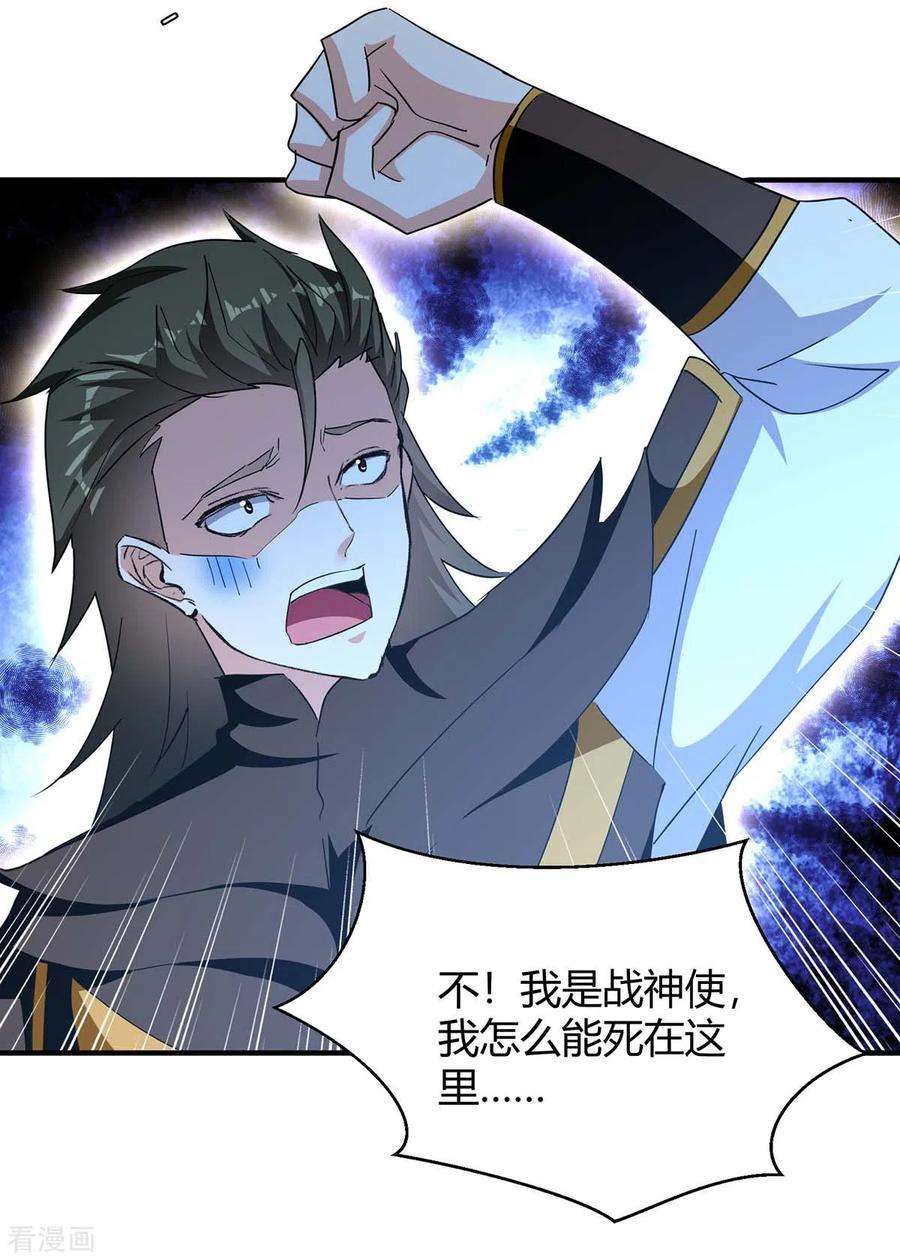 最强升级276话 联军归降