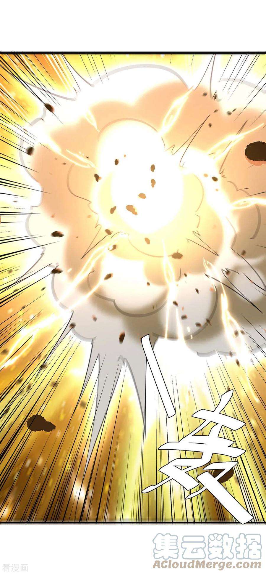 最强升级276话 联军归降