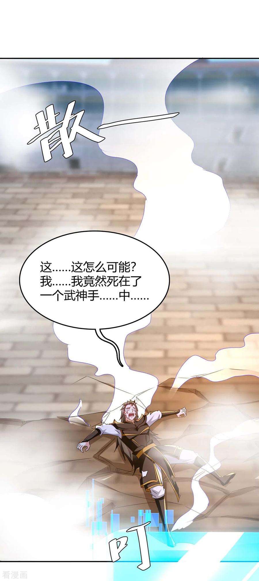 最强升级276话 联军归降