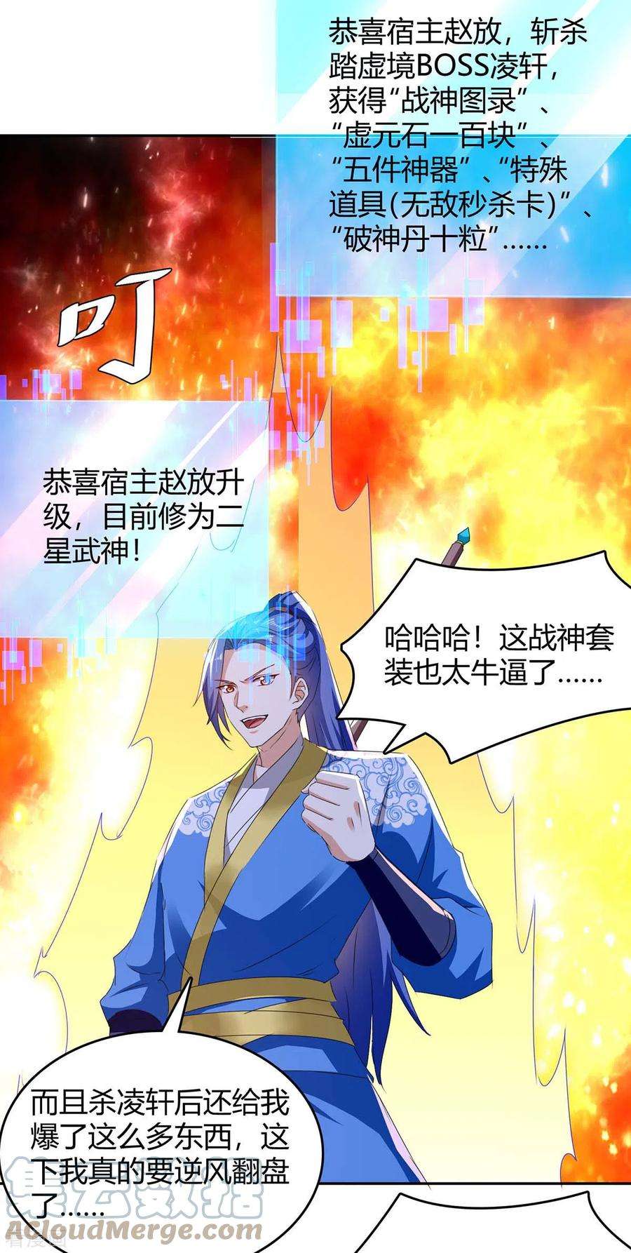 最强升级276话 联军归降