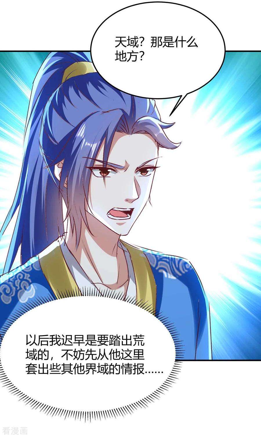 最强升级277话 你今日必死无疑