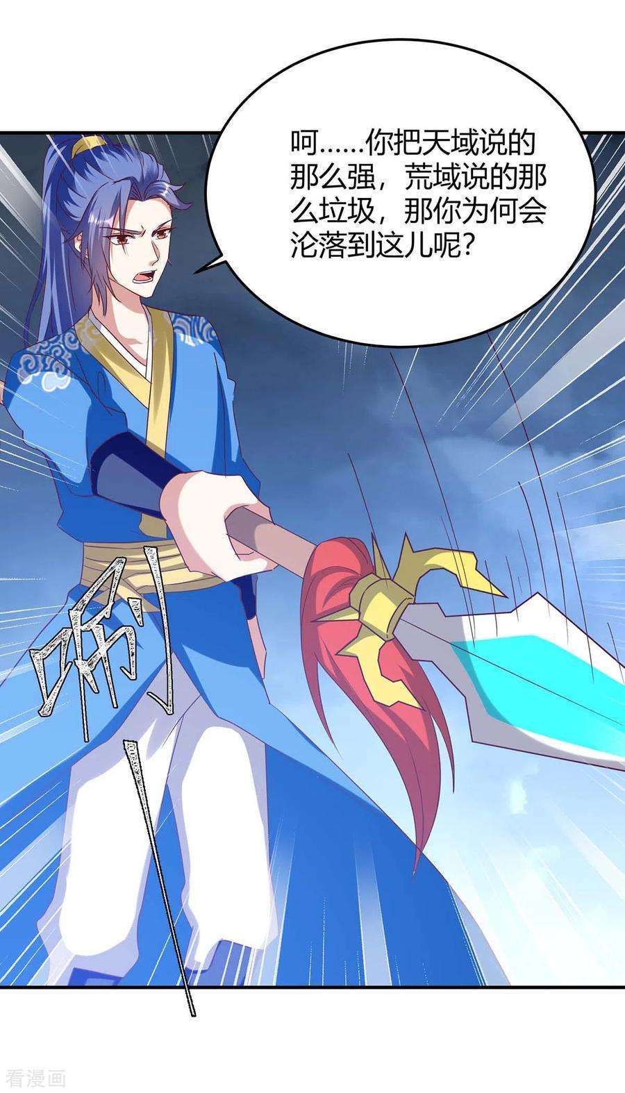 最强升级277话 你今日必死无疑