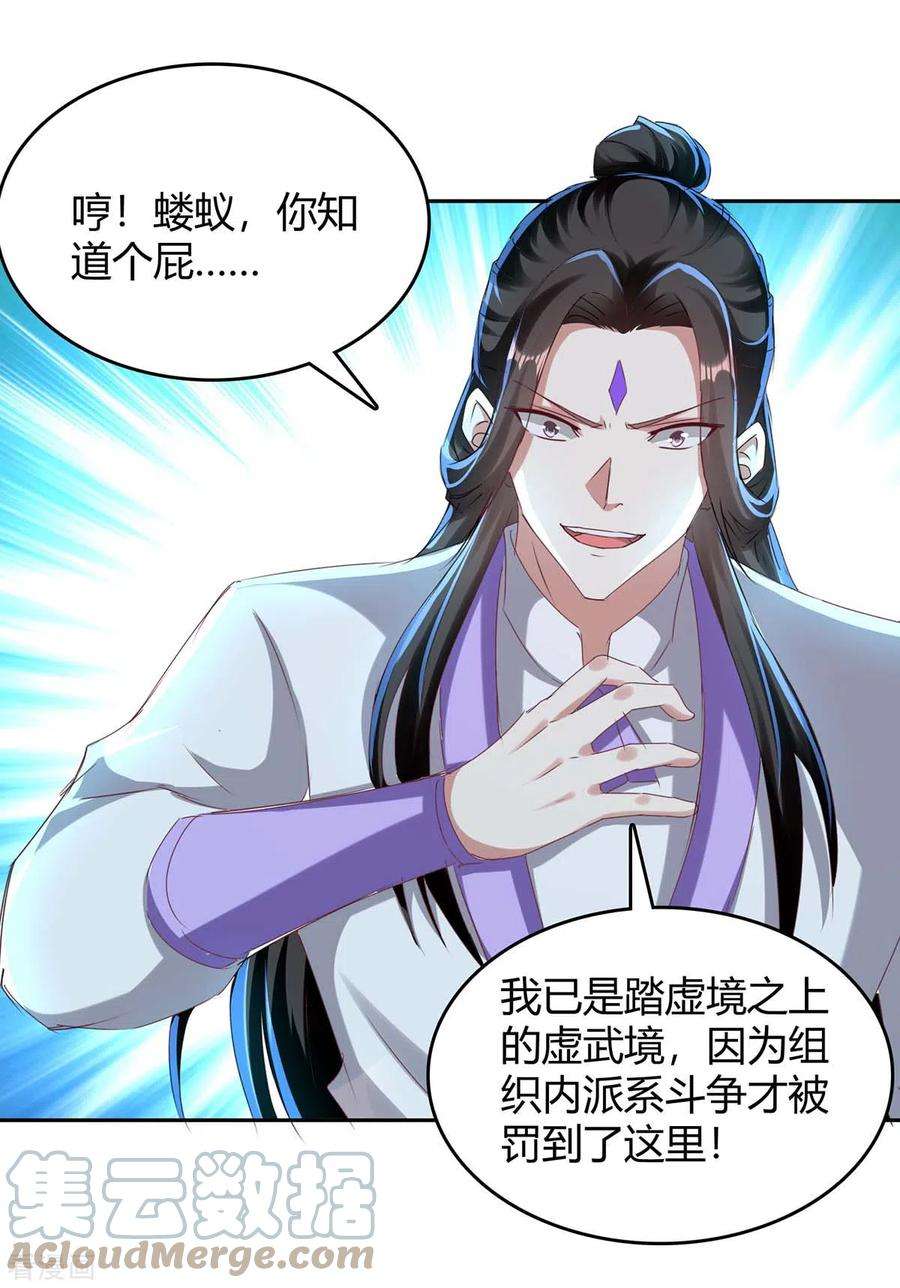 最强升级277话 你今日必死无疑