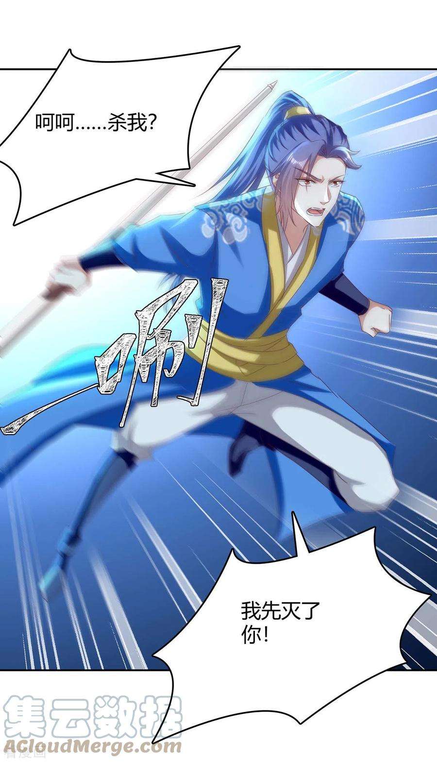 最强升级277话 你今日必死无疑