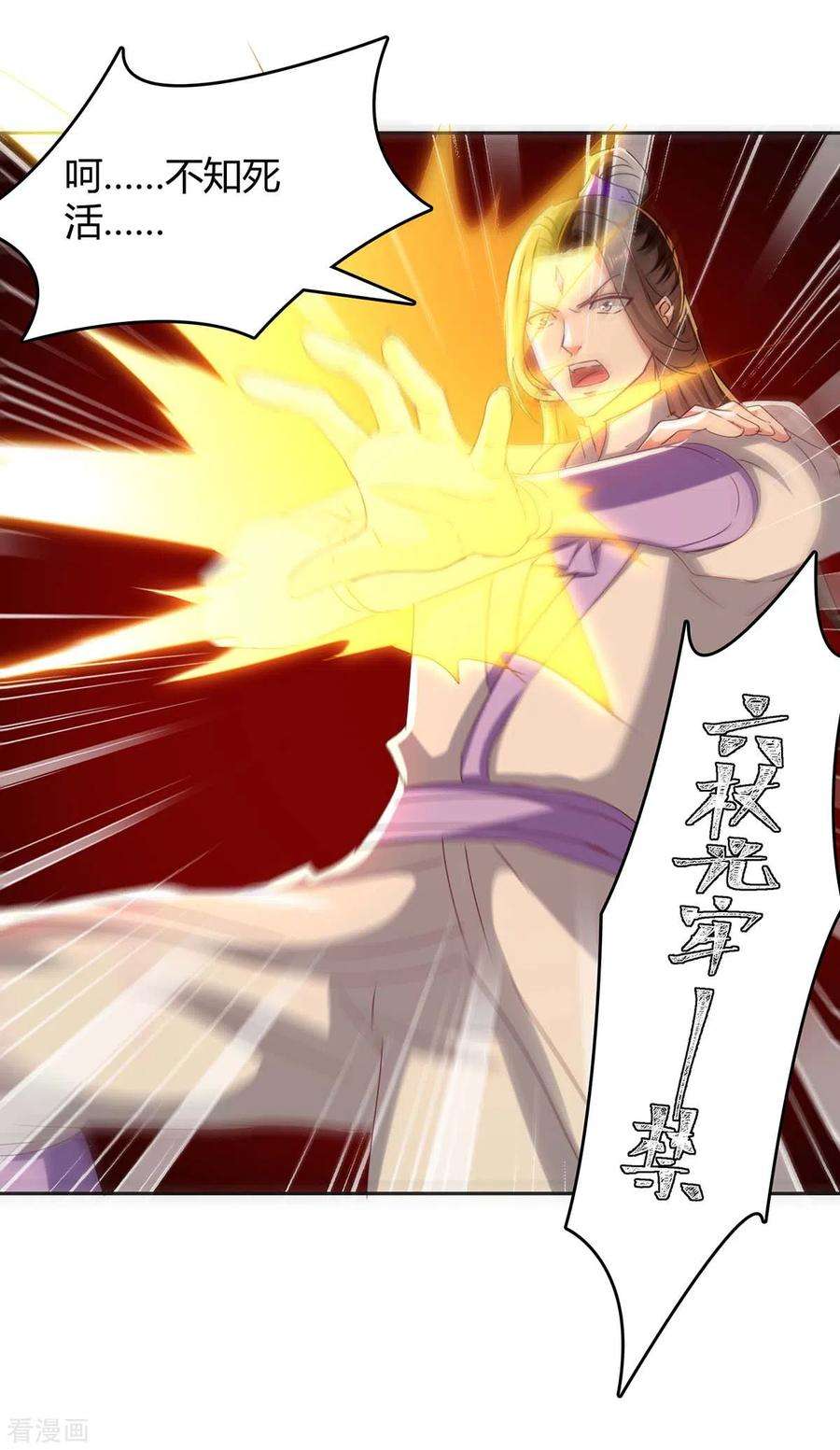 最强升级277话 你今日必死无疑