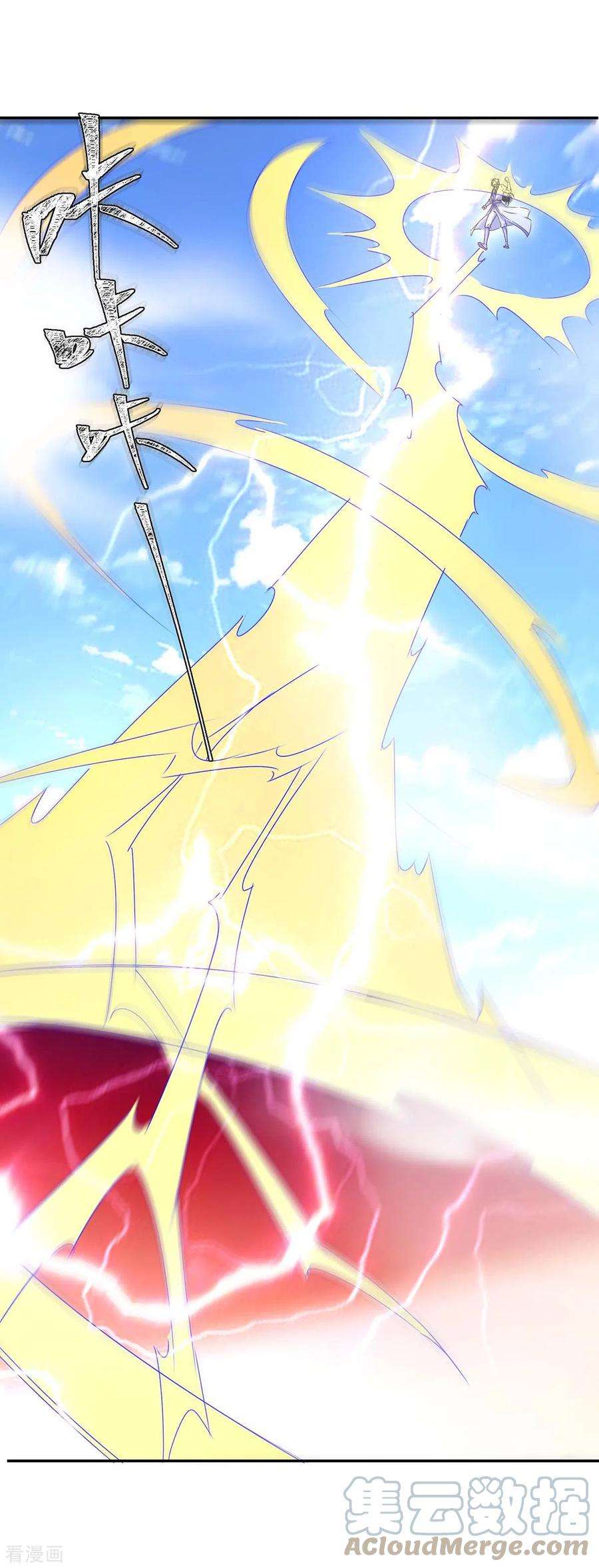 最强升级277话 你今日必死无疑