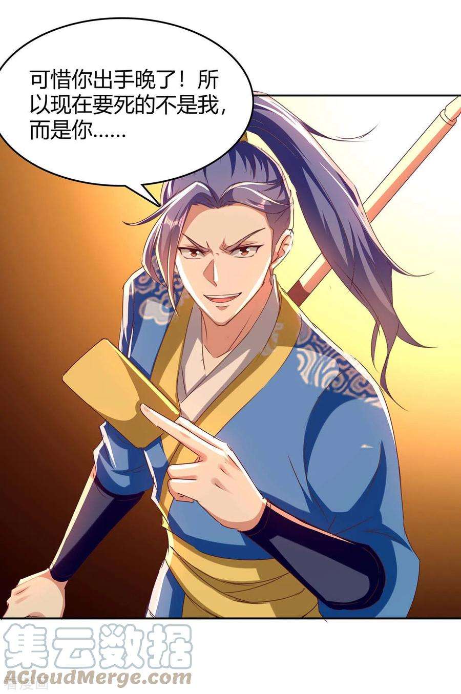 最强升级277话 你今日必死无疑