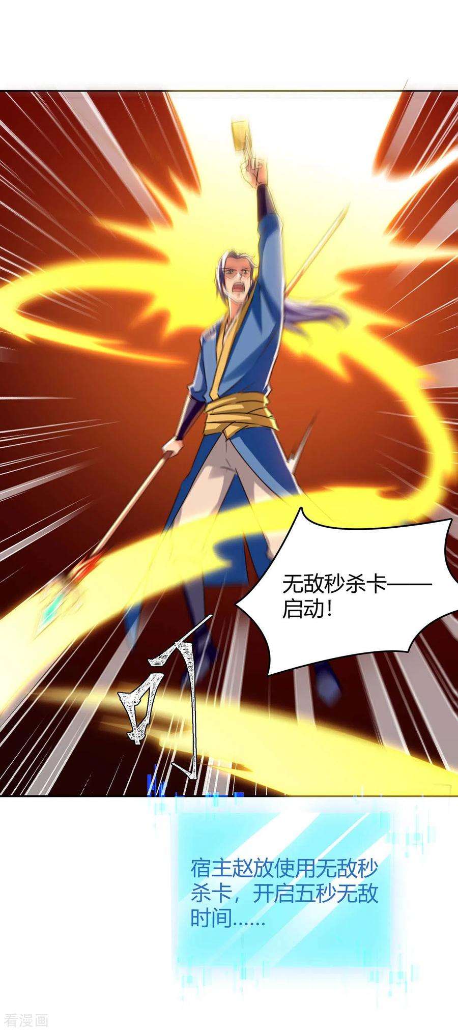 最强升级277话 你今日必死无疑