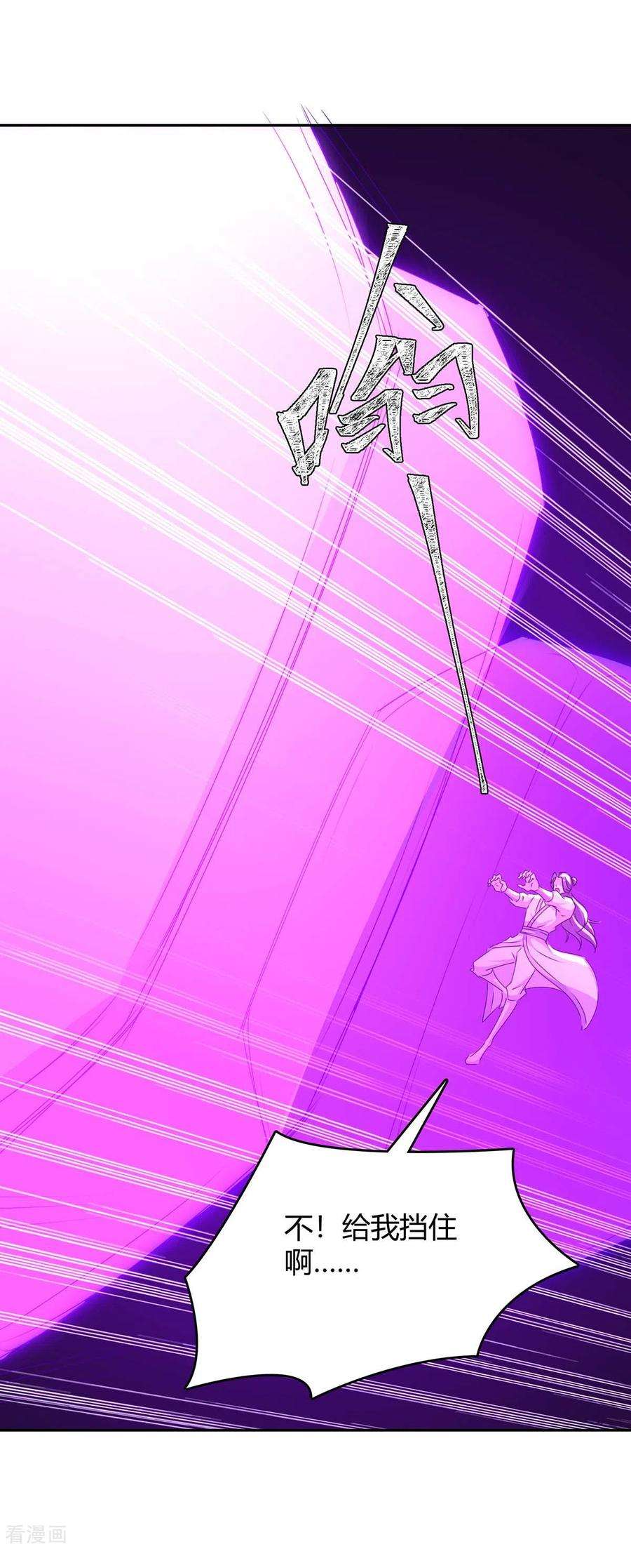 最强升级277话 你今日必死无疑