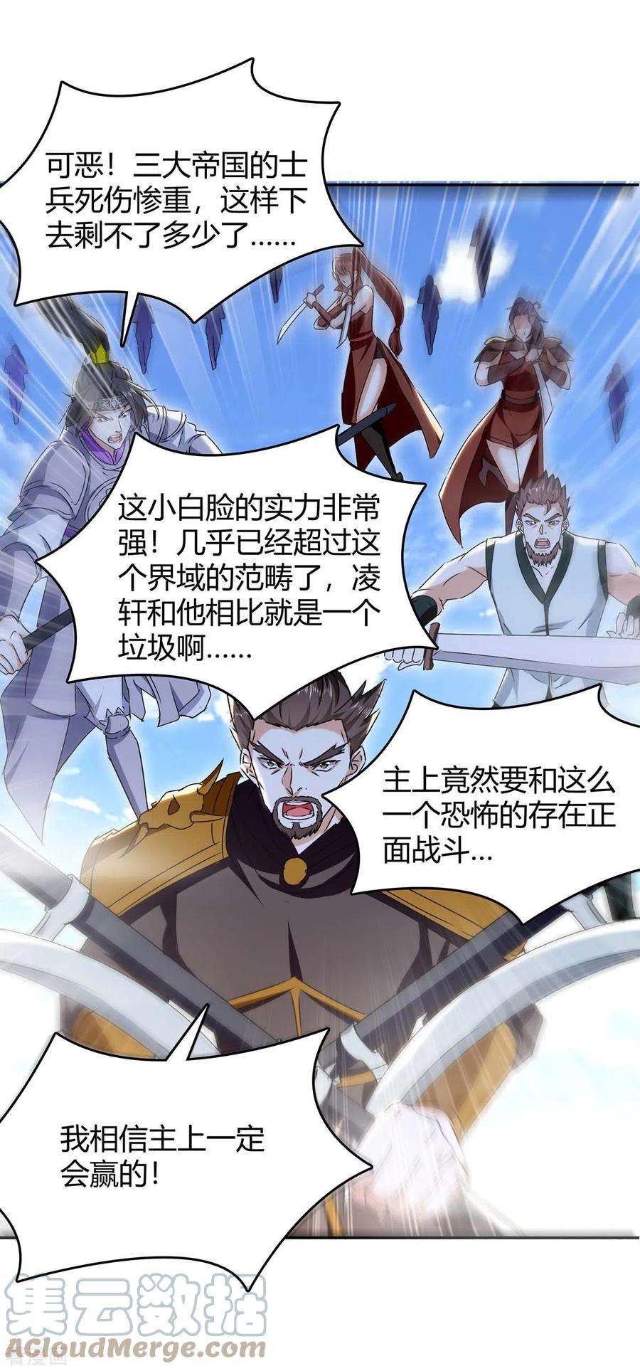 最强升级277话 你今日必死无疑