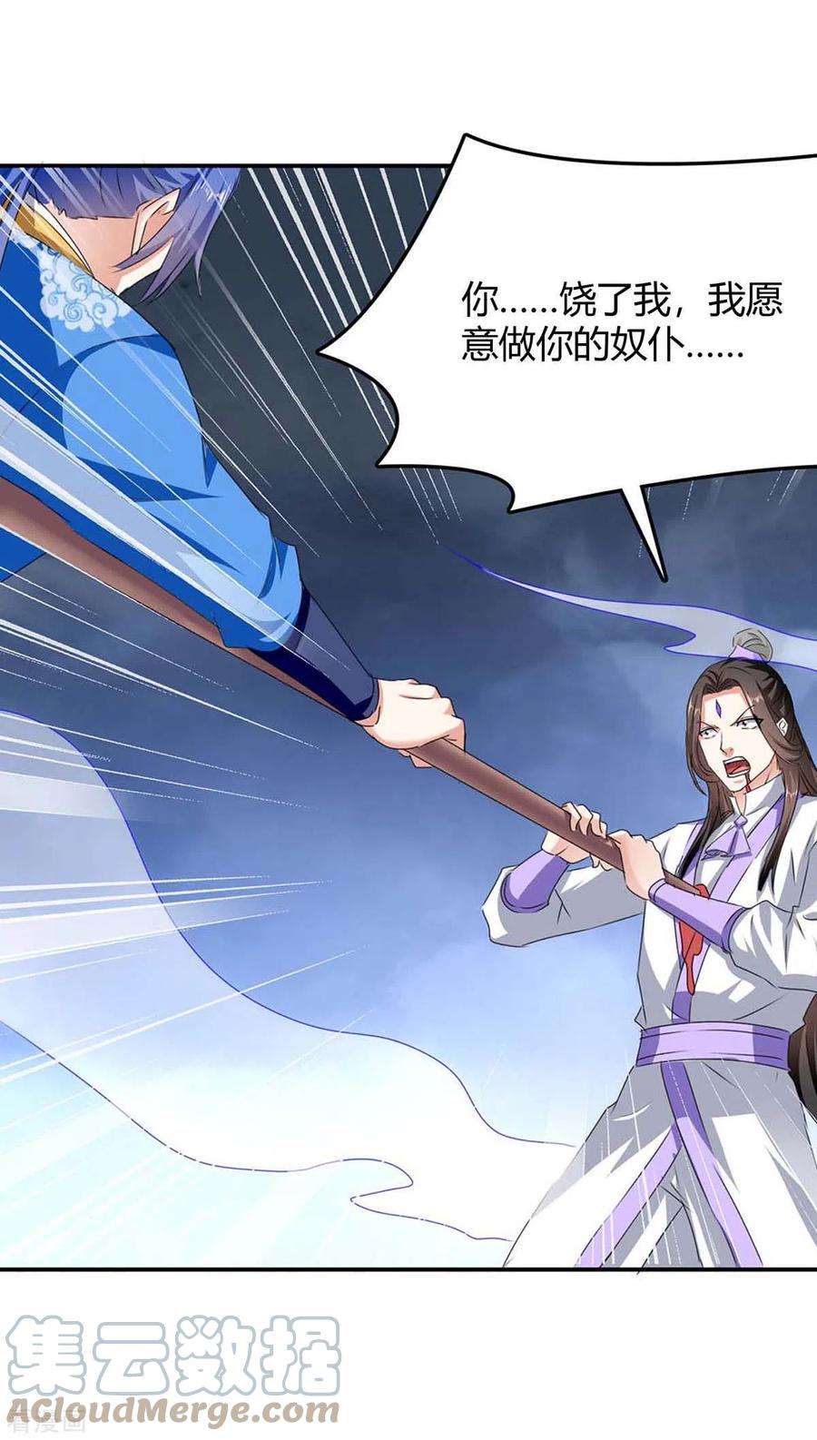 最强升级278话 论功行赏