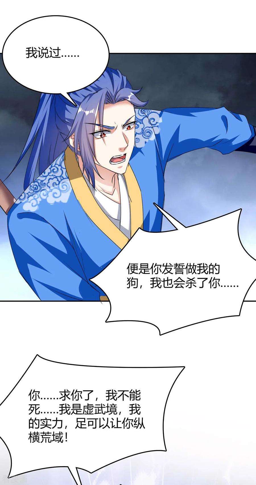 最强升级278话 论功行赏