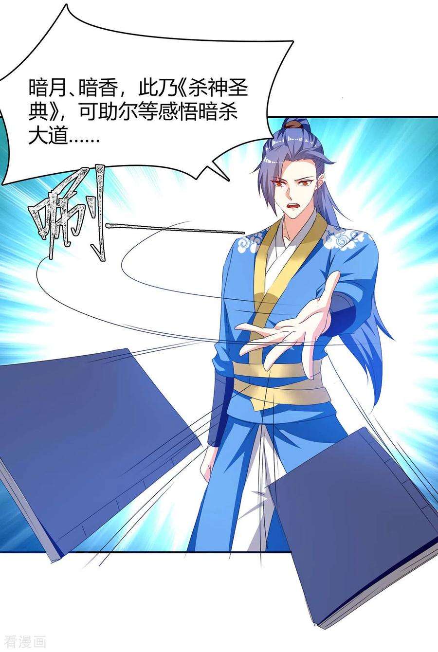 最强升级278话 论功行赏