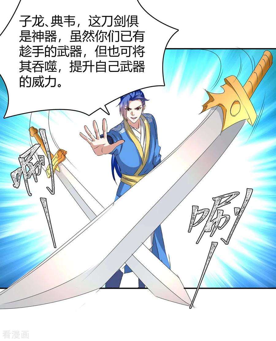 最强升级278话 论功行赏