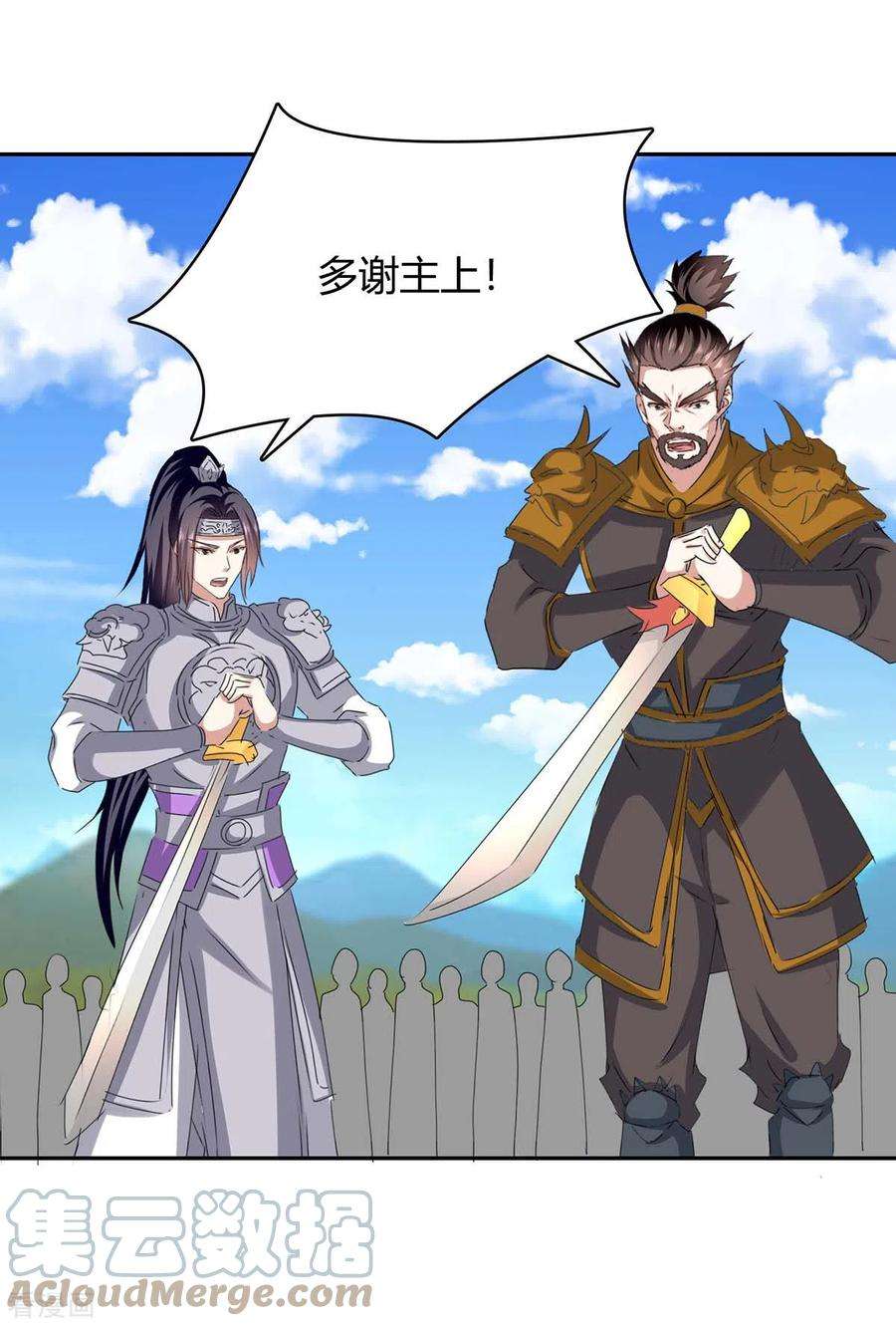 最强升级278话 论功行赏