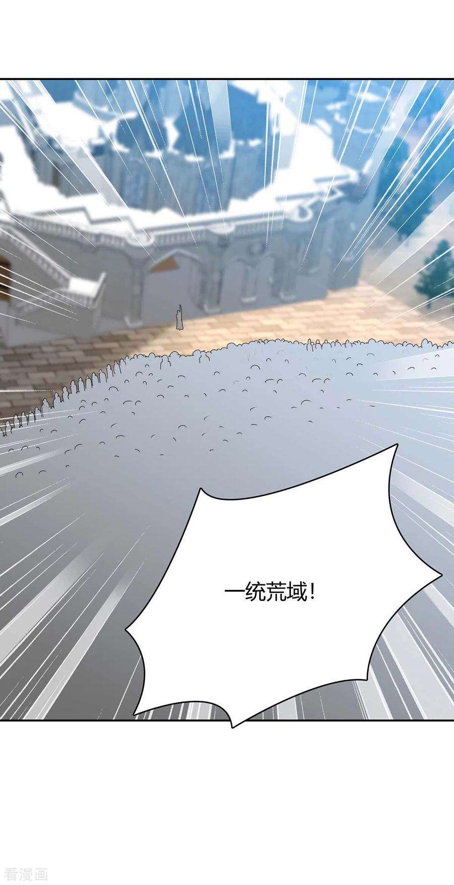 最强升级278话 论功行赏