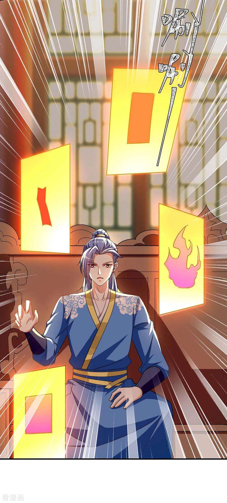 最强升级278话 论功行赏