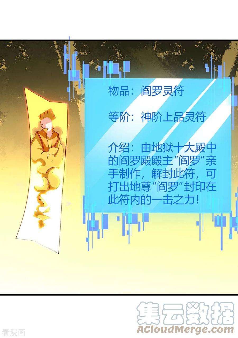 最强升级278话 论功行赏