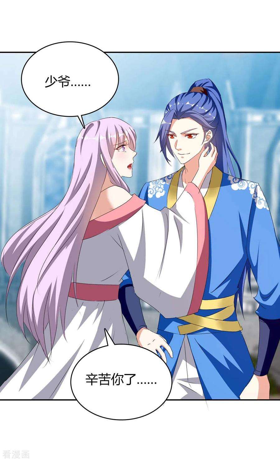 最强升级278话 论功行赏