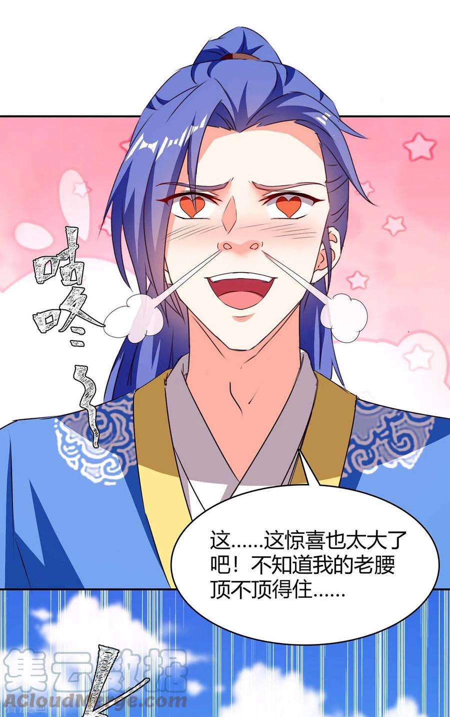 最强升级279话 惊喜