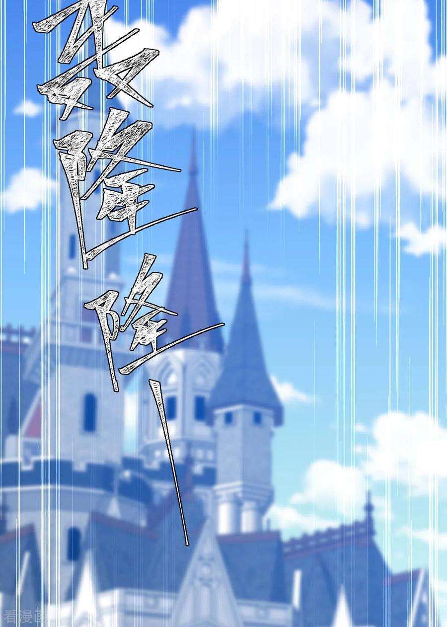 最强升级279话 惊喜