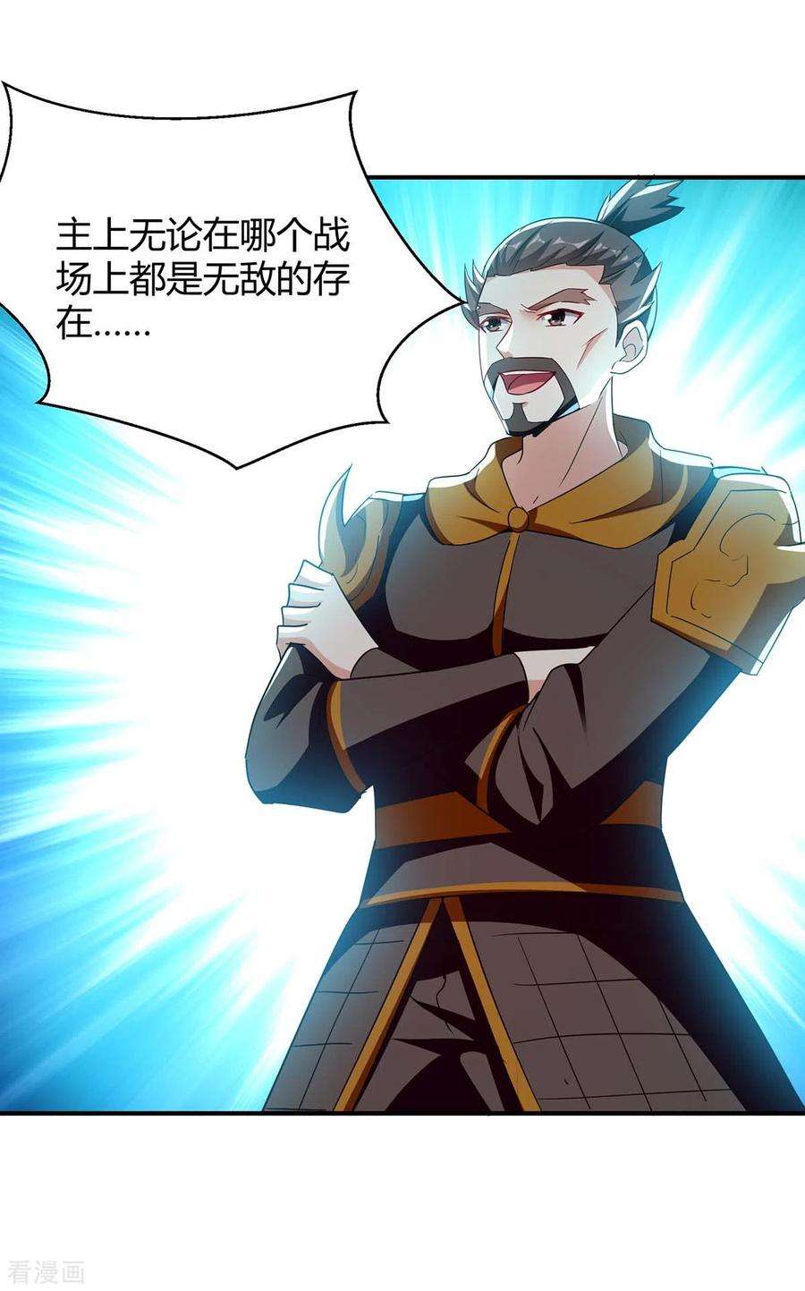 最强升级279话 惊喜