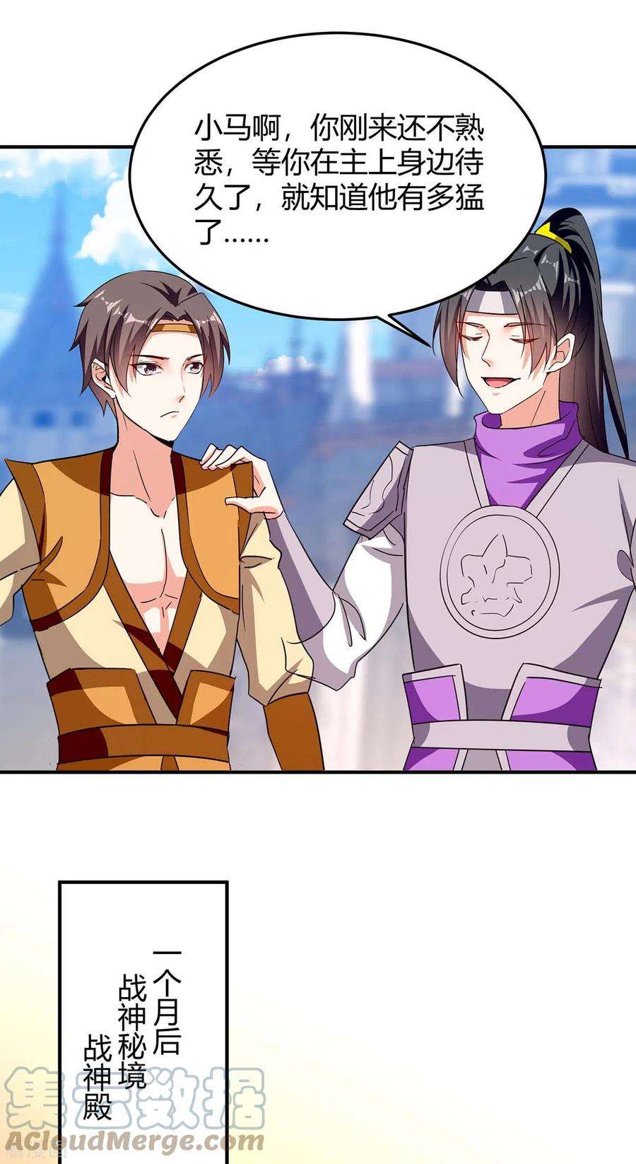 最强升级279话 惊喜