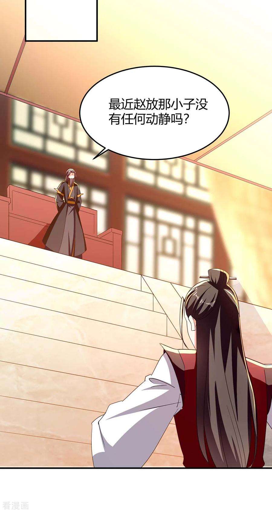 最强升级279话 惊喜