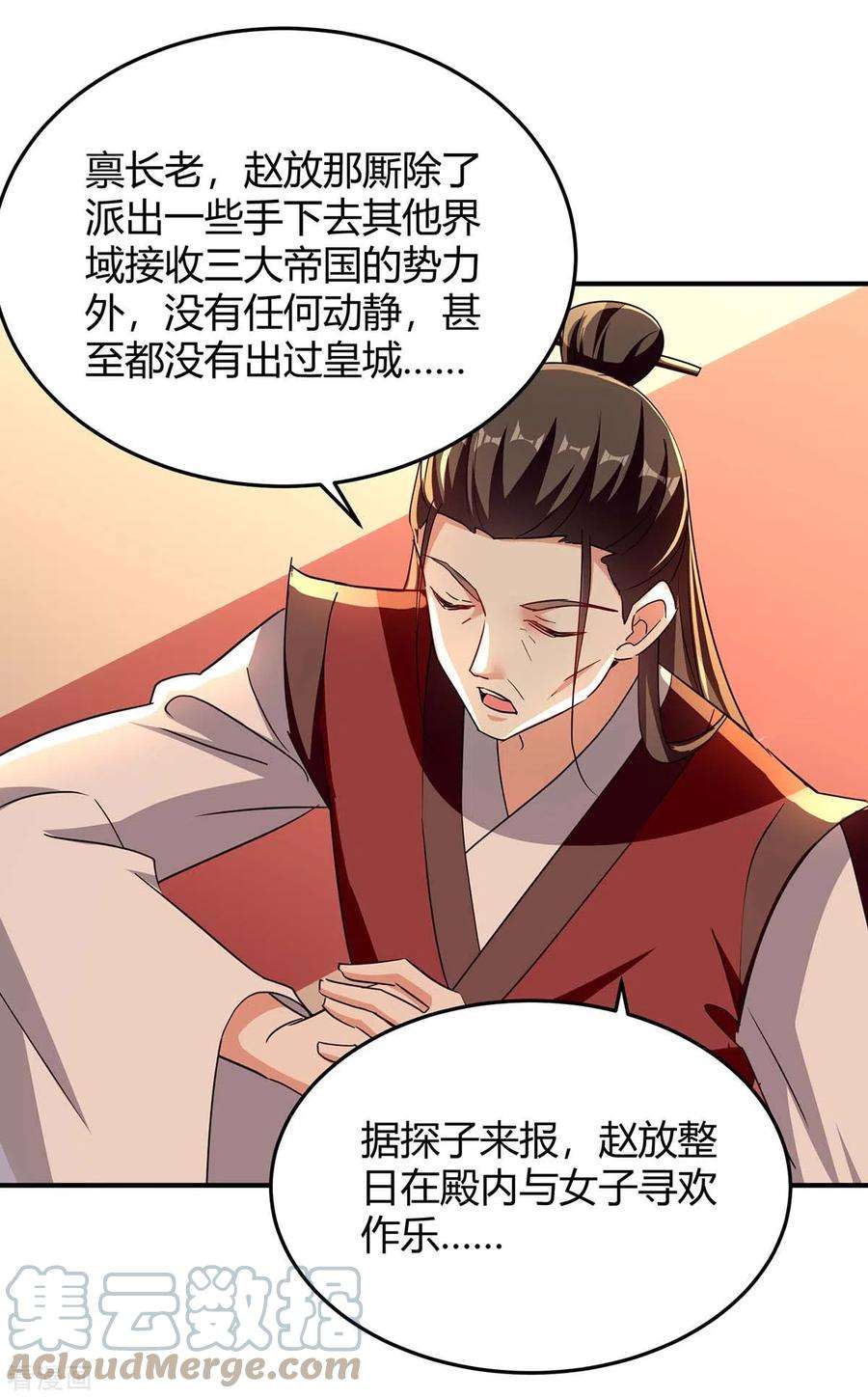 最强升级279话 惊喜