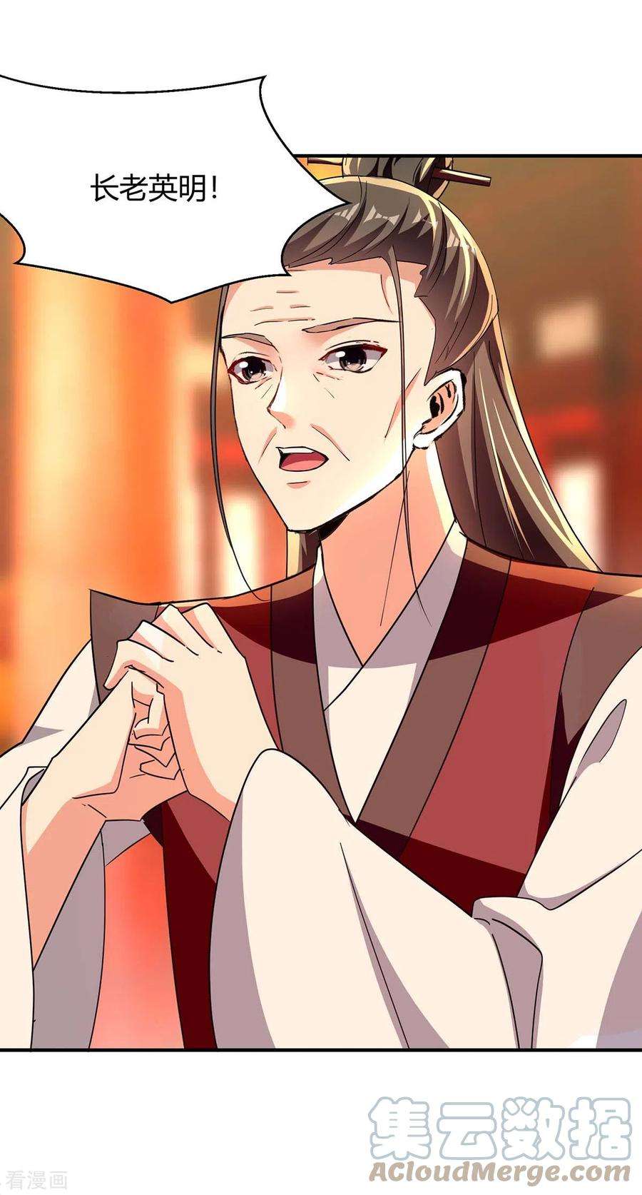 最强升级279话 惊喜