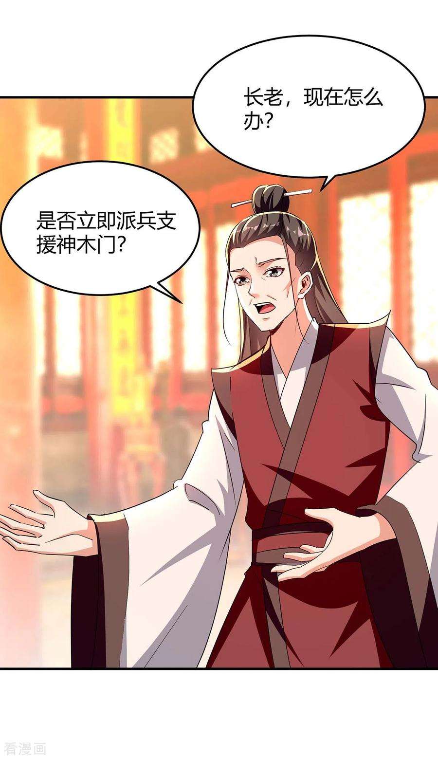 最强升级279话 惊喜