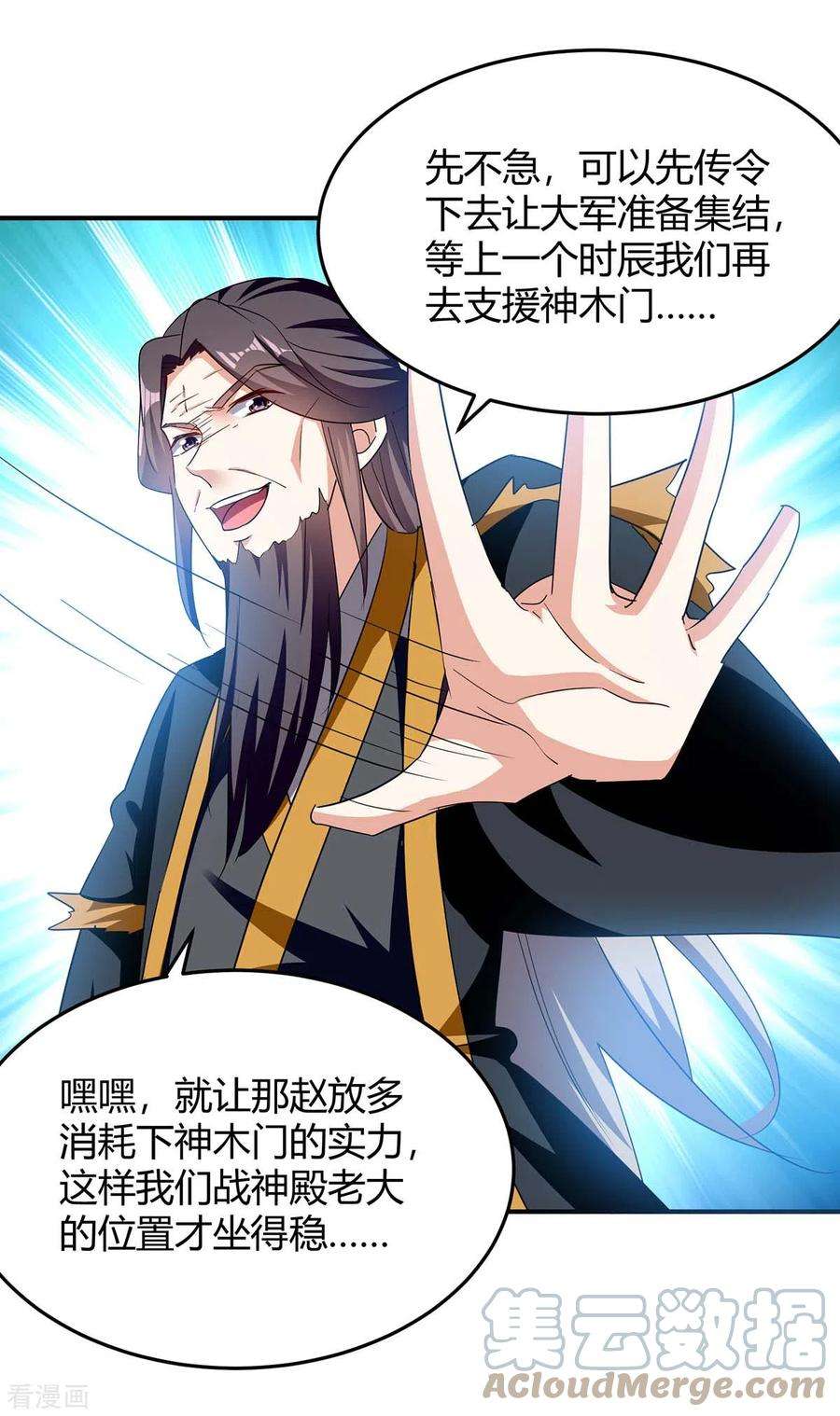 最强升级279话 惊喜