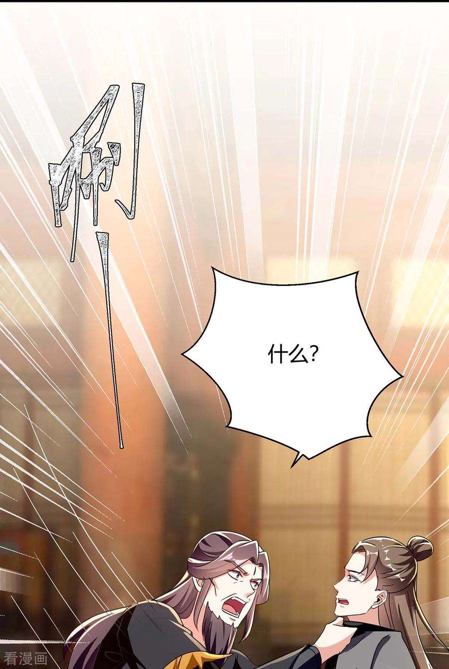 最强升级279话 惊喜