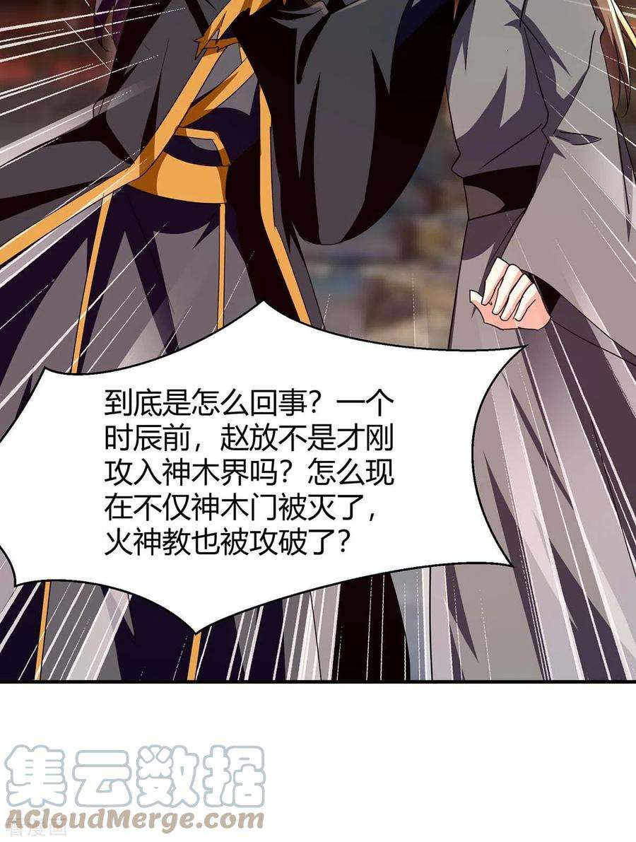 最强升级279话 惊喜