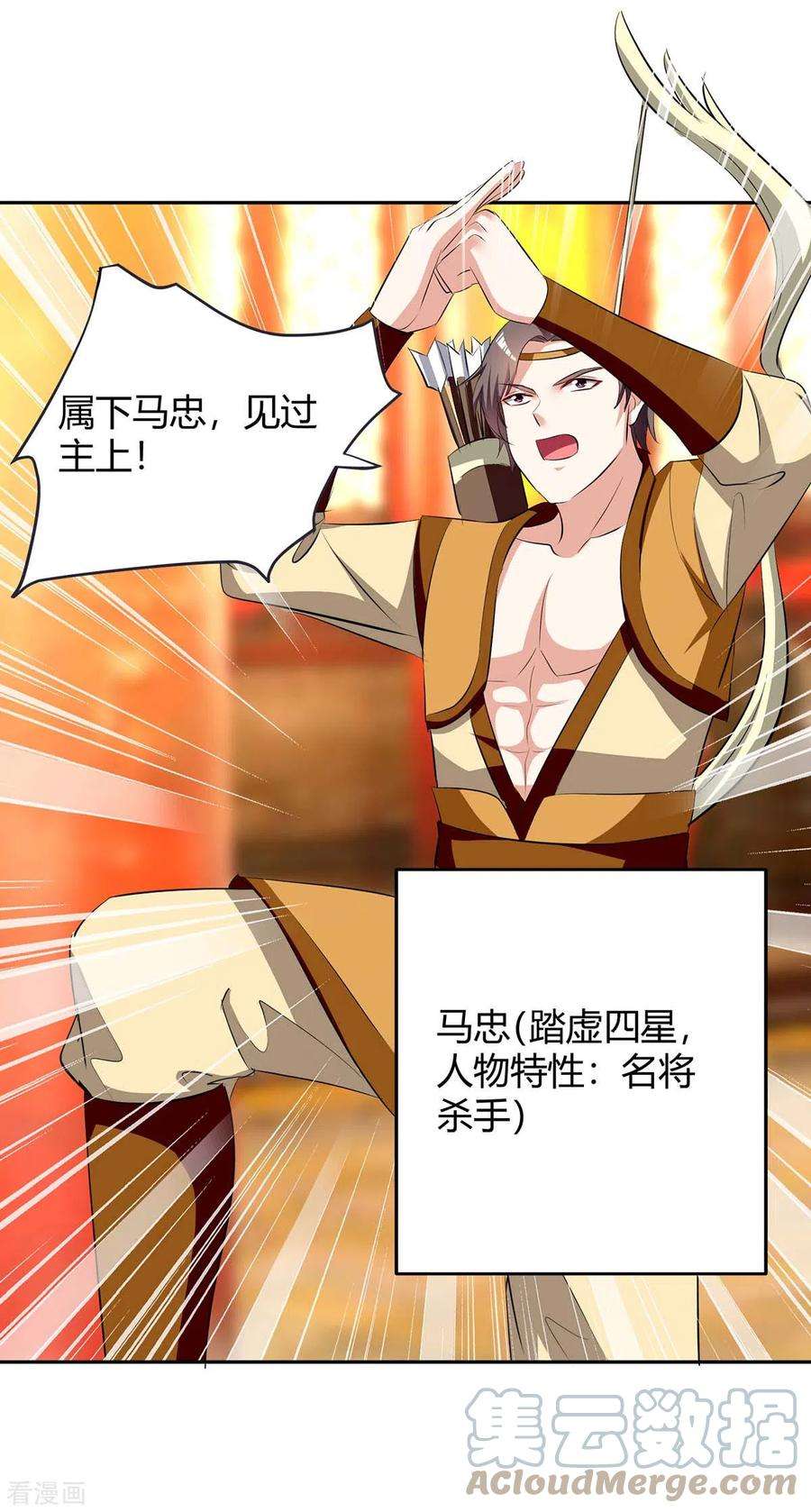 最强升级279话 惊喜