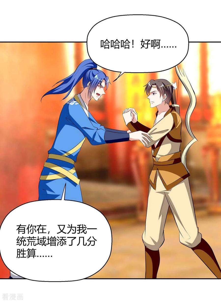 最强升级279话 惊喜