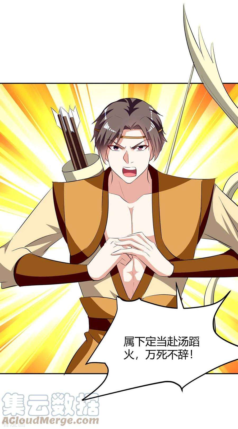 最强升级279话 惊喜