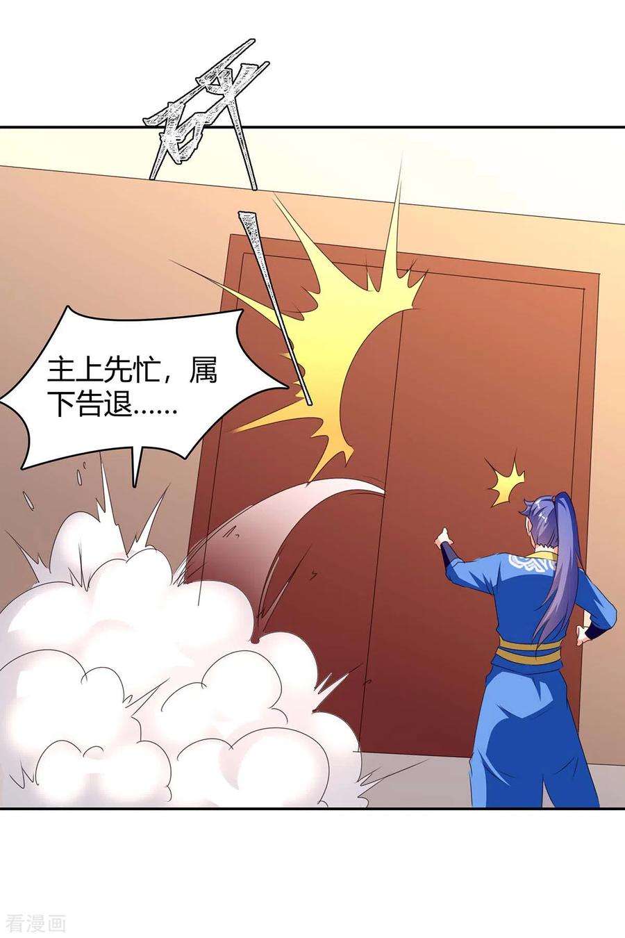 最强升级279话 惊喜