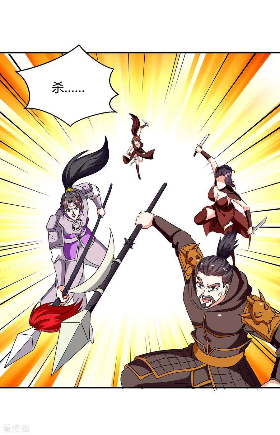 最强升级280话 踏平战神殿