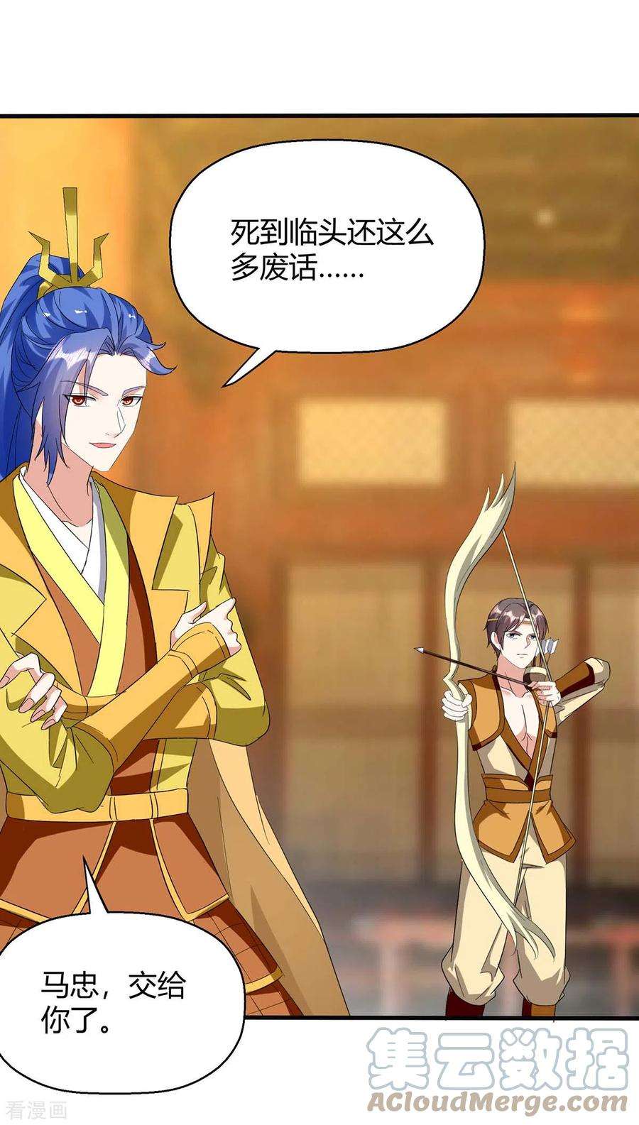 最强升级280话 踏平战神殿