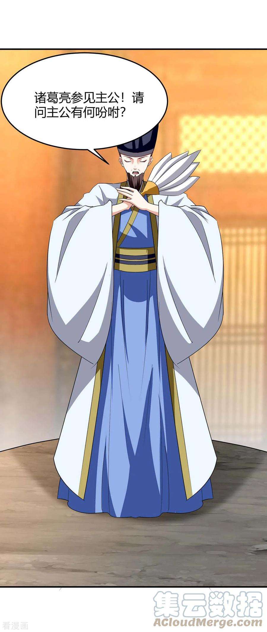 最强升级280话 踏平战神殿