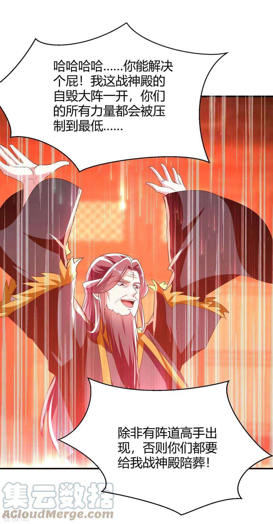 最强升级280话 同归于尽大阵