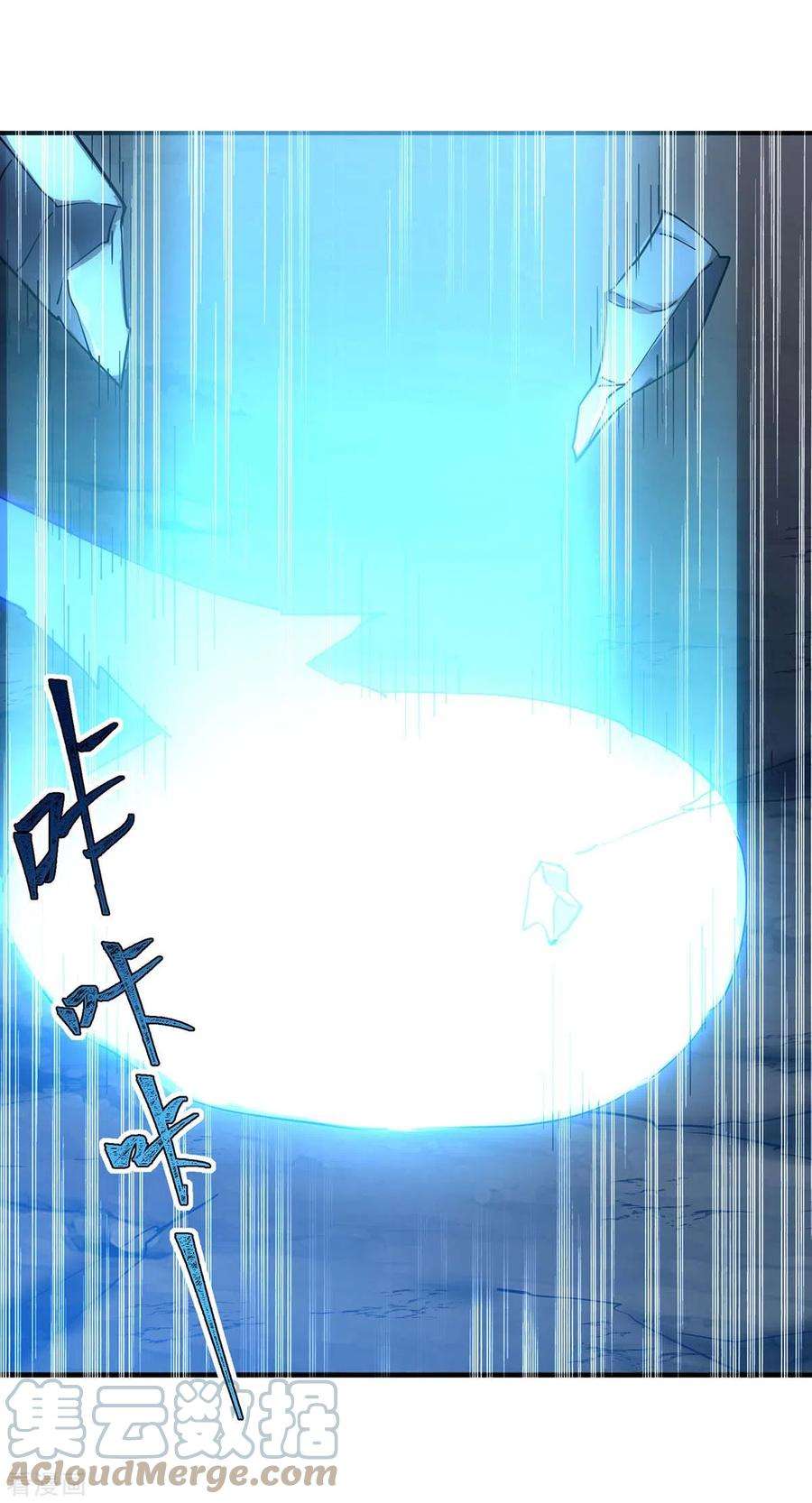 最强升级280话 同归于尽大阵