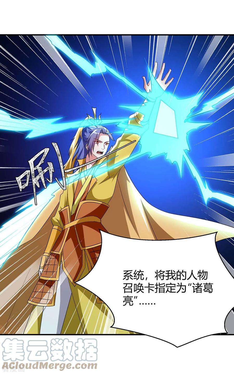 最强升级280话 同归于尽大阵