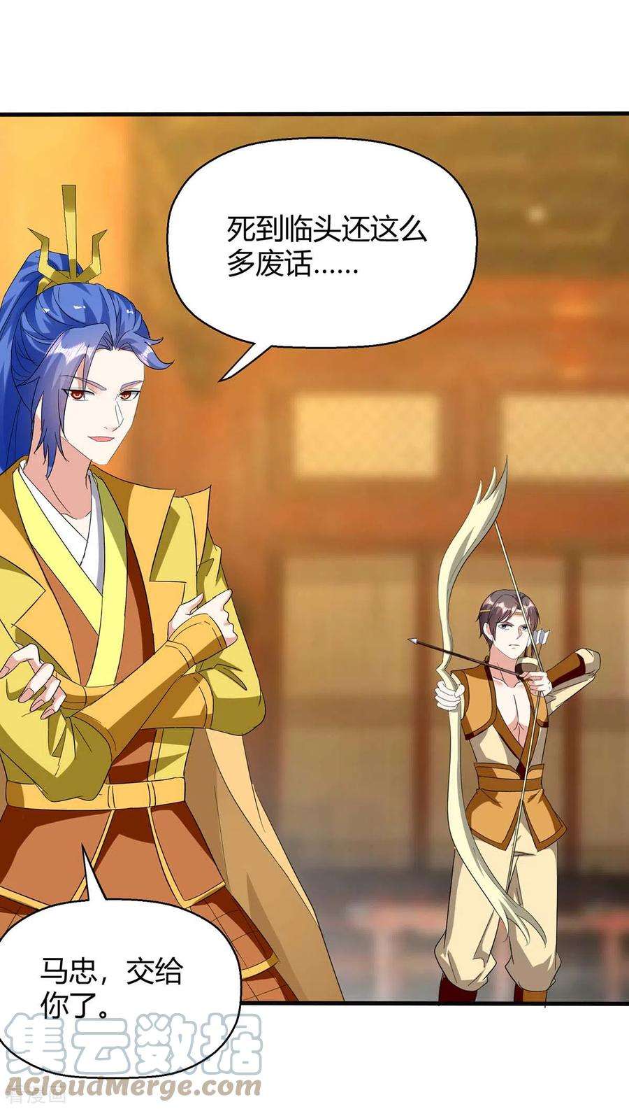 最强升级280话 同归于尽大阵